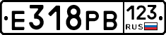 Е318РВ123 - 