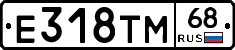 Е318ТМ68 - 