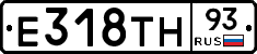 Е318ТН93 - 