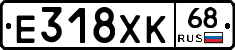 Е318ХК68 - 