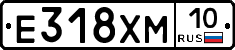 Е318ХМ10 - 