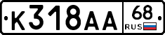 К318АА68 - 
