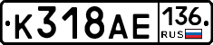 К318АЕ136 - 