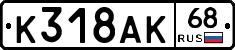 К318АК68 - 