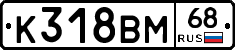 К318ВМ68 - 