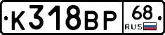 К318ВР68 - 