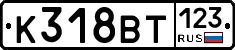 К318ВТ123 - 