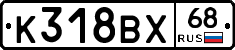 К318ВХ68 - 