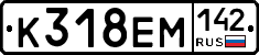 К318ЕМ142 - 