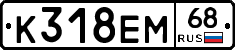 К318ЕМ68 - 