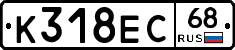 К318ЕС68 - 