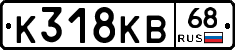 К318КВ68 - 