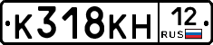 К318КН12 - 