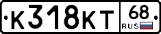 К318КТ68 - 