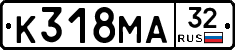К318МА32 - 