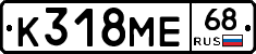 К318МЕ68 - 