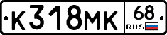 К318МК68 - 