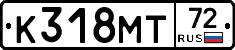 К318МТ72 - 