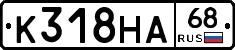 К318НА68 - 
