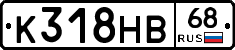 К318НВ68 - 