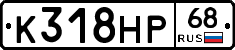 К318НР68 - 