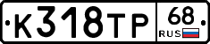 К318ТР68 - 