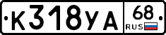 К318УА68 - 