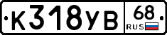 К318УВ68 - 
