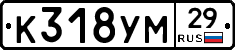К318УМ29 - 
