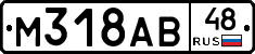 М318АВ48 - 