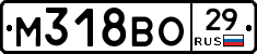 М318ВО29 - 