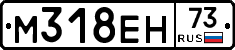 М318ЕН73 - 