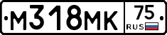 М318МК75 - 