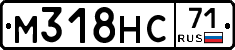 М318НС71 - 