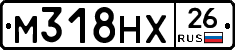 М318НХ26 - 