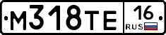 М318ТЕ16 - 