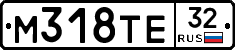 М318ТЕ32 - 