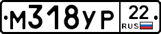 М318УР22 - 