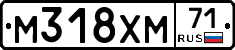 М318ХМ71 - 