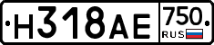 Н318АЕ750 - 
