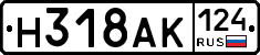Н318АК124 - 