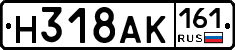 Н318АК161 - 