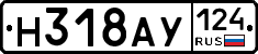 Н318АУ124 - 