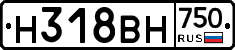 Н318ВН750 - 