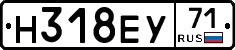 Н318ЕУ71 - 