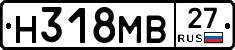 Н318МВ27 - 