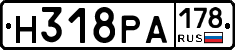 Н318РА178 - 