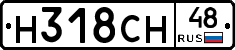 Н318СН48 - 