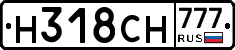 Н318СН777 - 