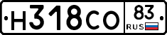 Н318СО83 - 